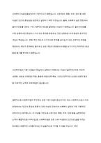 사회복지법이 추구하는 기본이념에는 어떤 것들이 있는지 정리하세요 그리고 예비 사회복지사로서 사회복지법이 가장 중요하게 추구해야 하는 기본이념은 무엇이라고 생각하는지 근거를 들어 제시하세요-13