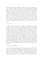 동진쎄미켐_연구개발-OLED용 유기발광재료 개발_BEST 우수 자기소개서-2