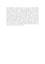 동진쎄미켐_연구개발-OLED용 유기발광재료 개발_BEST 우수 자기소개서-3