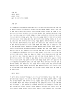 대구경북첨단의료산업진흥재단 BEST 우수 자기소개서 자소서-1