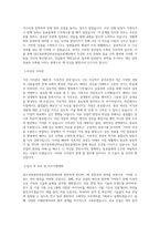 대구경북첨단의료산업진흥재단 BEST 우수 자기소개서 자소서-2