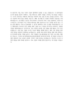 대구경북첨단의료산업진흥재단 BEST 우수 자기소개서 자소서-3