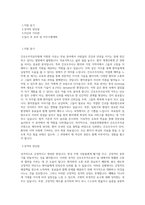 국립춘천병원 간호조무직공무원 간호조무서기보(9급) 자기소개서 BEST 우수 자기소개서-1