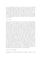 국립춘천병원 간호조무직공무원 간호조무서기보(9급) 자기소개서 BEST 우수 자기소개서-2