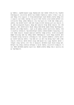 국립춘천병원 간호조무직공무원 간호조무서기보(9급) 자기소개서 BEST 우수 자기소개서-3