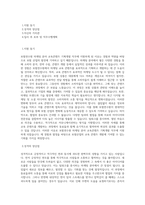 보험연수원 마케팅분야 교육콘텐츠 기획개발 직무 BEST 우수 자기소개서 자소서-1