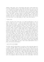 보험연수원 마케팅분야 교육콘텐츠 기획개발 직무 BEST 우수 자기소개서 자소서-2