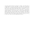 보험연수원 마케팅분야 교육콘텐츠 기획개발 직무 BEST 우수 자기소개서 자소서-3