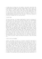 서희그룹 신입_경력-서희건설-안전관리(건설현장)-전국 직무 BEST 우수 자기소개서 자소서-2