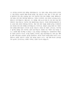 서희그룹 신입_경력-서희건설-안전관리(건설현장)-전국 직무 BEST 우수 자기소개서 자소서-3