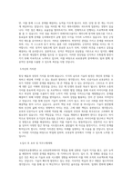 국립한국교통대학교 AI로봇공학과 학업계획서 BEST 우수-2