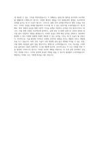 국립한국교통대학교 AI로봇공학과 학업계획서 BEST 우수-3
