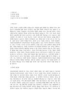 국립한국교통대학교 건축공학전공 학업계획서 BEST 우수-1