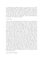 국립한국교통대학교 건축공학전공 학업계획서 BEST 우수-2