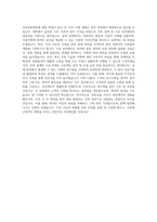 국립한국교통대학교 건축공학전공 학업계획서 BEST 우수-3