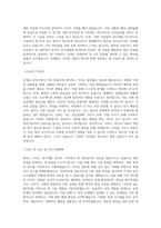 동진쎄미켐_이차전지_연료전지 공정기술 및 재료 분석기술 개발_BEST 우수 자기소개서-2