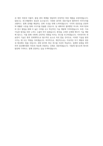동진쎄미켐_이차전지_연료전지 공정기술 및 재료 분석기술 개발_BEST 우수 자기소개서-3