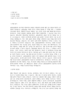 대구경북첨단의료산업진흥재단 연구직(연구원, 기술원)_실험동물센터 직무 BEST 우수 자기소개서 자소서-1