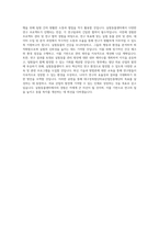 대구경북첨단의료산업진흥재단 연구직(연구원, 기술원)_실험동물센터 직무 BEST 우수 자기소개서 자소서-3