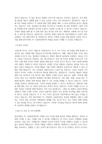 본그룹 [본아이에프 FC 사업부문]가맹점 교육(교육팀) 직무 BEST 우수 자기소개서 자소서-2