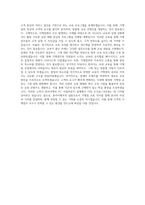 본그룹 [본아이에프 FC 사업부문]가맹점 교육(교육팀) 직무 BEST 우수 자기소개서 자소서-3