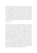 아워홈 용인1공장 안전관리자 직무 BEST 우수 자기소개서 자소서-2