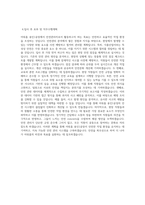 아워홈 용인1공장 안전관리자 직무 BEST 우수 자기소개서 자소서-3