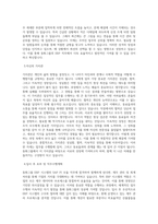 동화그룹 ERP(SAP FI모듈) 직무 BEST 우수 자기소개서 자소서-2