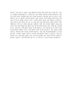 동화그룹 ERP(SAP FI모듈) 직무 BEST 우수 자기소개서 자소서-3
