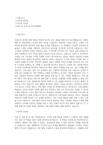 서희그룹_건축구조_BEST 우수 자기소개서-1