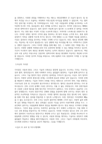 서희그룹_건축구조_BEST 우수 자기소개서-2