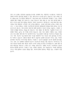 서희그룹_건축구조_BEST 우수 자기소개서-3