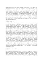 대구경북첨단의료산업진흥재단_일반직(행정원)_재무회계_BEST 우수 자기소개서-2