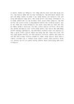 대구경북첨단의료산업진흥재단_일반직(행정원)_재무회계_BEST 우수 자기소개서-3