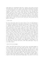 인공지능산업융합사업단 사업지원 _ 전략기획 직무 BEST 우수 자기소개서 자소서-2