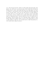 인공지능산업융합사업단 사업지원 _ 전략기획 직무 BEST 우수 자기소개서 자소서-3