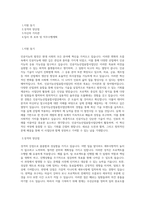 인공지능산업융합사업단_BEST 우수 자기소개서-1