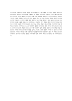 인공지능산업융합사업단_BEST 우수 자기소개서-3
