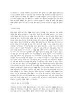 서희그룹_경력-서희건설-전기관리(건설현장)-전국_BEST 우수 자기소개서-2