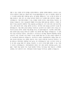 서희그룹_경력-서희건설-전기관리(건설현장)-전국_BEST 우수 자기소개서-3