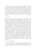 인공지능산업융합사업단_데이터센터 구축·운영_BEST 우수 자기소개서-2