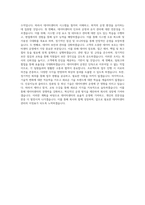 인공지능산업융합사업단_데이터센터 구축·운영_BEST 우수 자기소개서-3