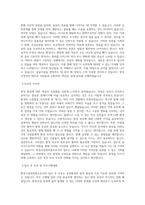 대구공공시설관리공단_일반경쟁 공무직_환경시설관리원_BEST 우수 자기소개서-2