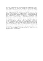 대구공공시설관리공단_일반경쟁 공무직_환경시설관리원_BEST 우수 자기소개서-3