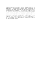 DGB생명 상품_계리_상품개발, 보험계리 직무 BEST 우수 자기소개서 자소서-3