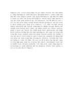 국립한국교통대학교 스포츠건강관리학전공 학업계획서 BEST 우수-3
