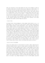 아워홈_IT부문 플랫폼 개발 관리_BEST 우수 자기소개서-2