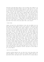 서희그룹_서희건설 자금관리_BEST 우수 자기소개서-2