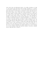 서희그룹_서희건설 자금관리_BEST 우수 자기소개서-3