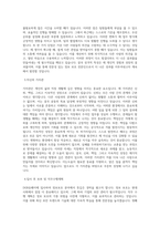 DGB유페이_정보보호_BEST 우수 자기소개서-2